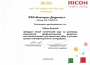 Cотрудники сервисной службы InitPress Digital прошли обучение в «РИКО Рус»